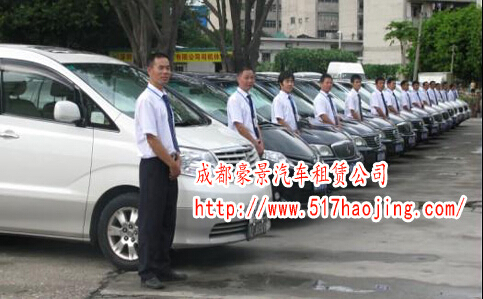 成都租車(chē)遇到那些常見(jiàn)問(wèn)題